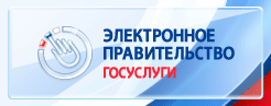 Баннер Единого портала государственных и муниципальных услуг 
(функций)